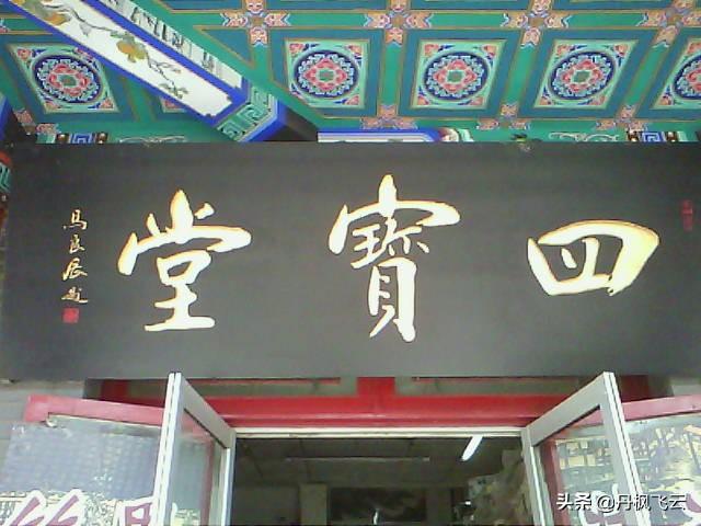 鷨